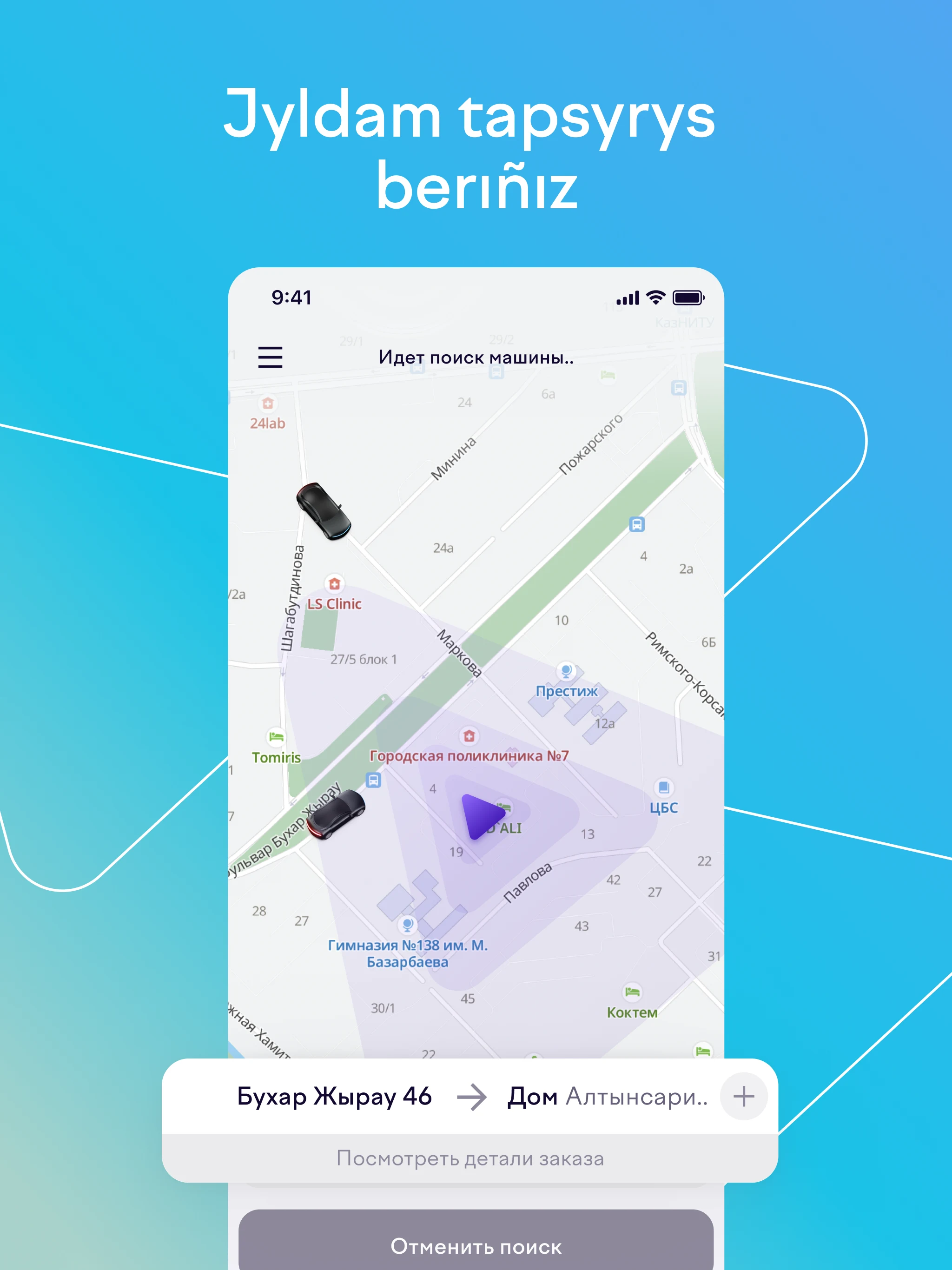 Tez Taxi: заказывай своё такси screenshot