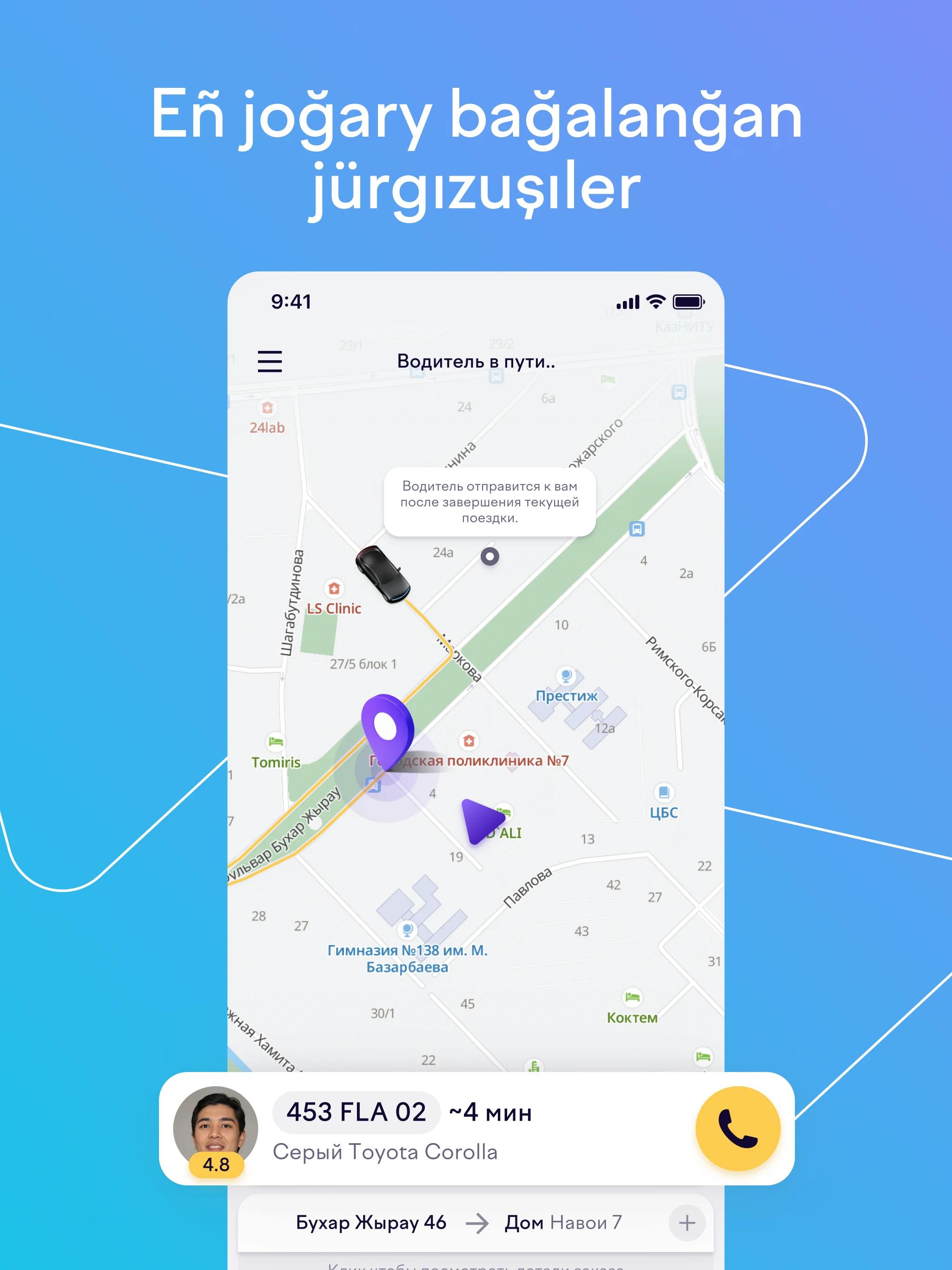 Tez Taxi: заказывай своё такси screenshot