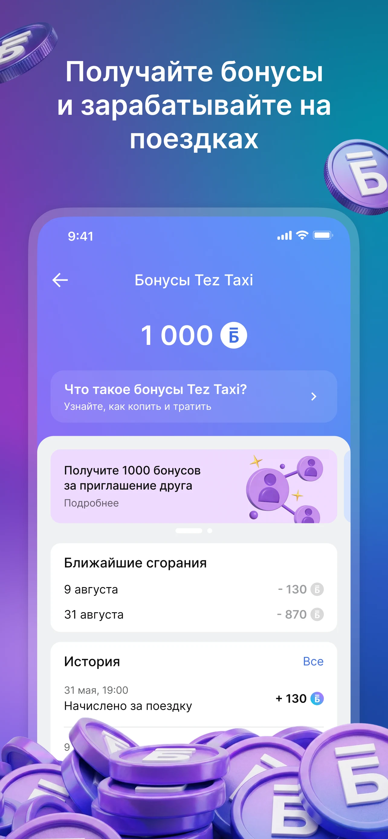Tez Taxi: заказывай своё такси screenshot