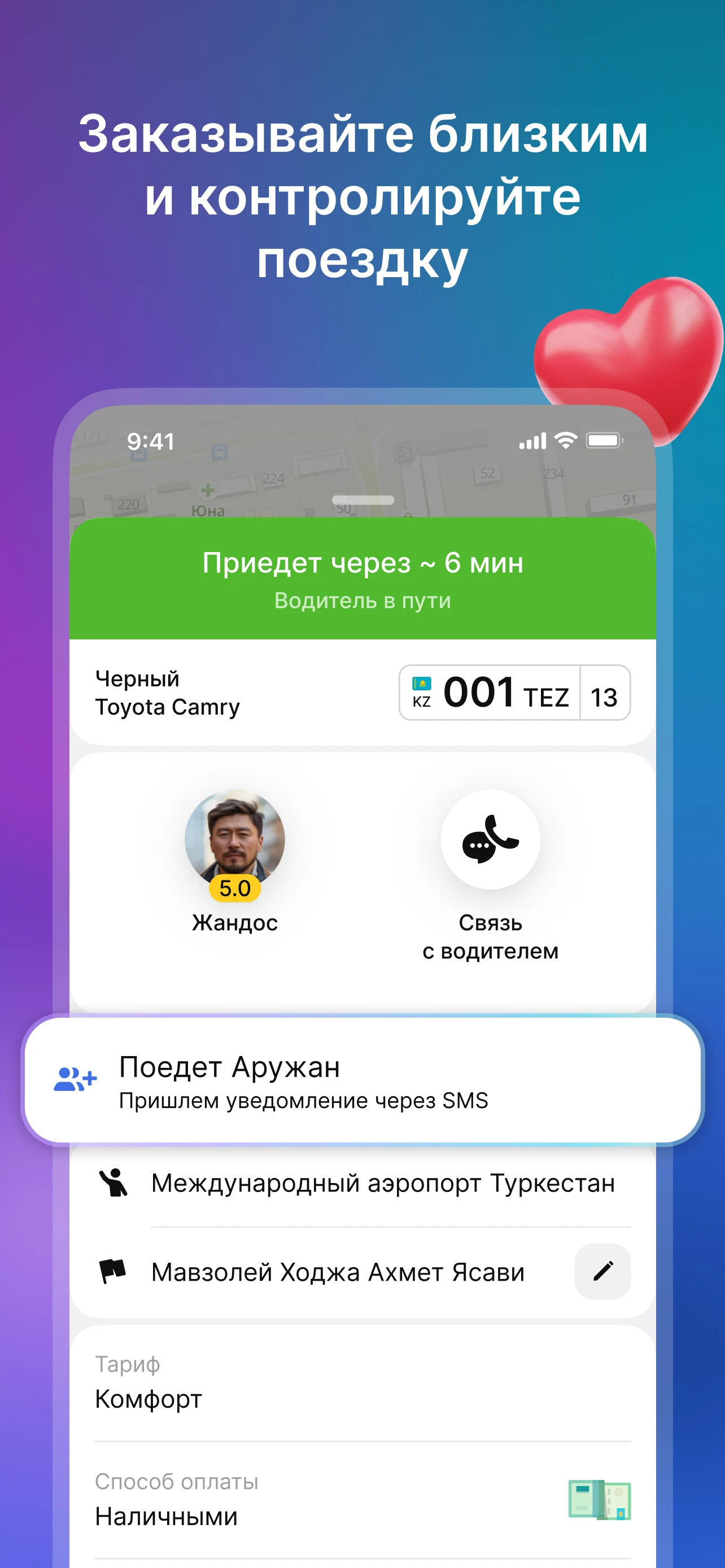 Tez Taxi: заказывай своё такси screenshot