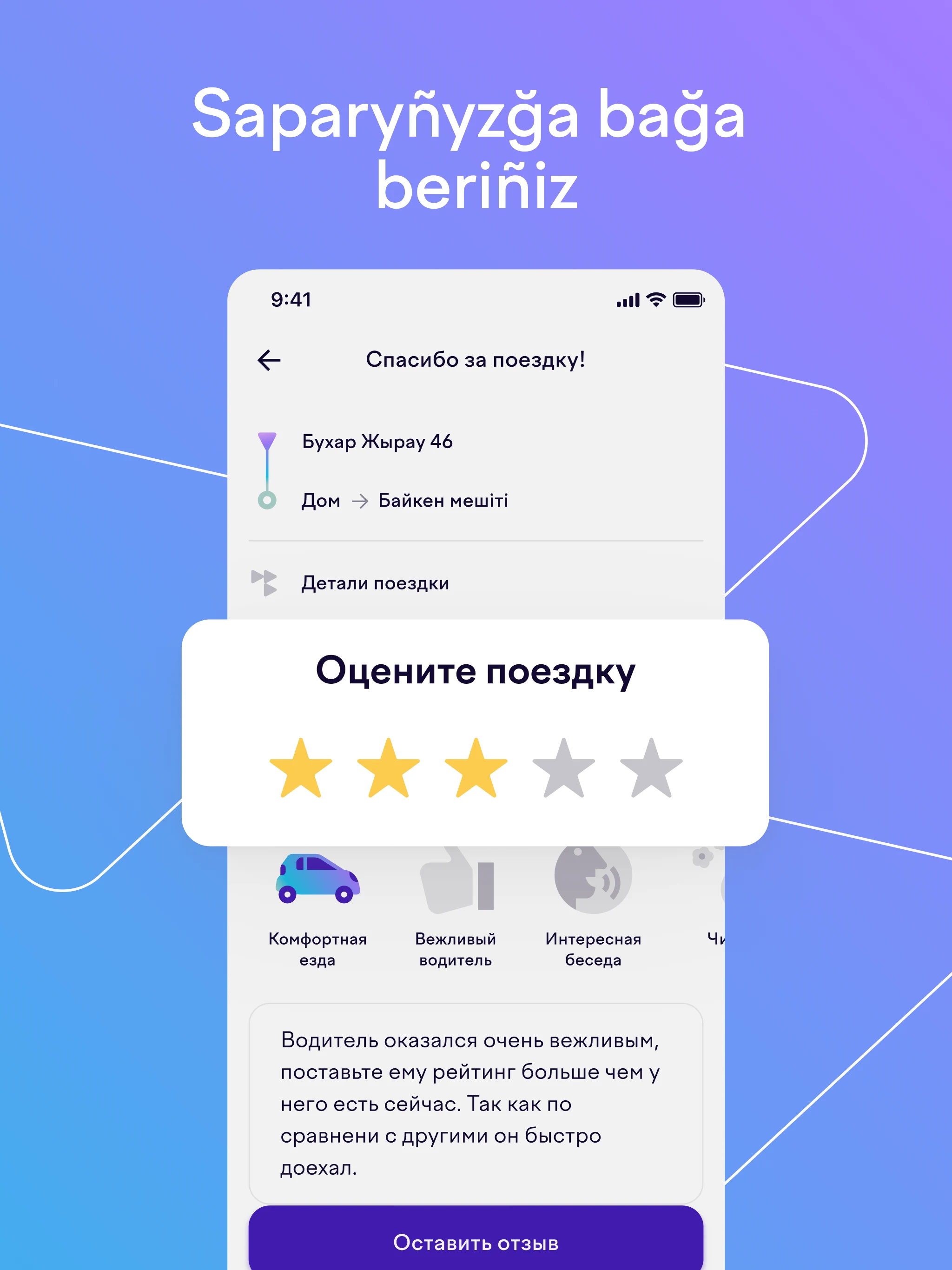 Tez Taxi: заказывай своё такси screenshot